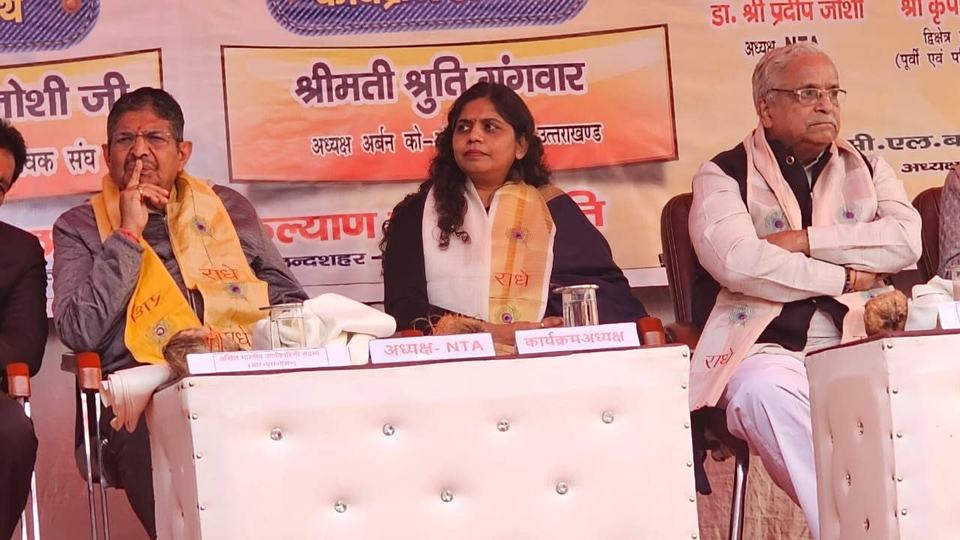 कार्यक्रम अध्यक्ष के रूप में मंच पर
