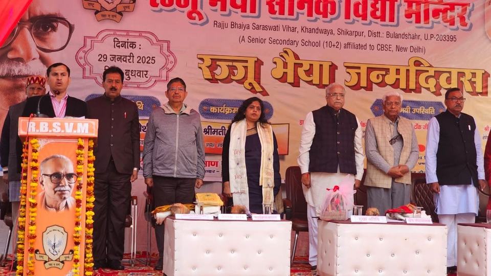रज्जू भैया जन्मदिवस समारोह के मंच पर अतिथिगण