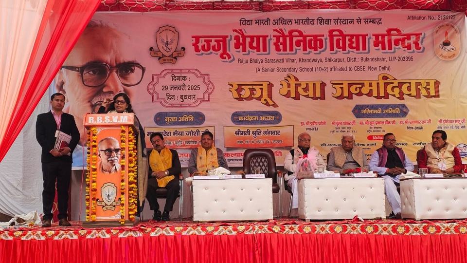 समारोह को संबोधित करते हुए
