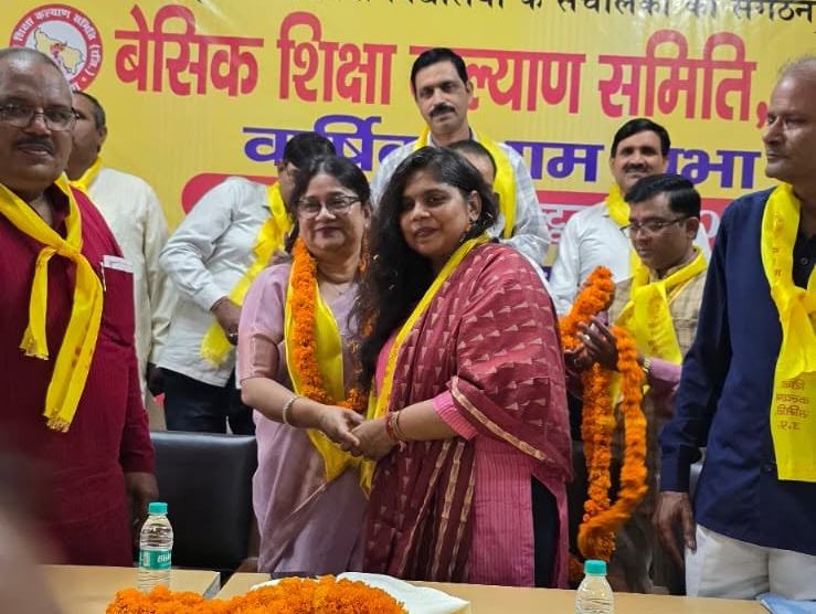 Annual general meeting of Basic Shiksha Kalyan Samiti (private schools)