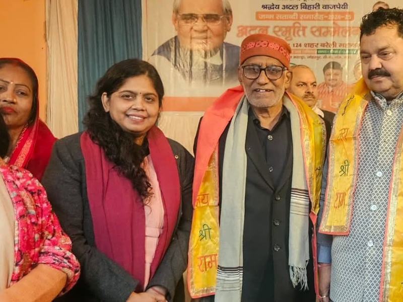 Atal Bihari Vajpayee Smriti Sammelan, CB Ganj