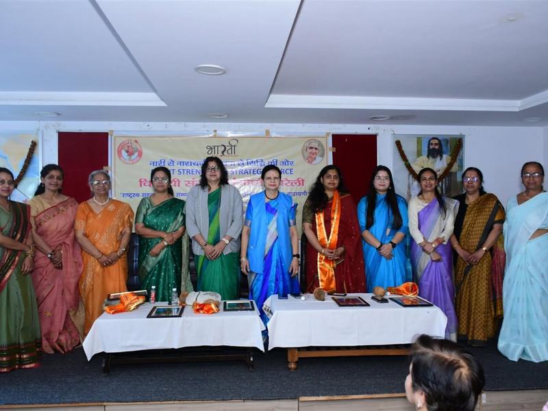 ‘Nari se Narayani’ programme