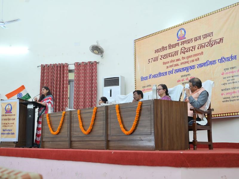 57th Foundation Day of Bhartiya Shikshan Mandal, Braj Prant