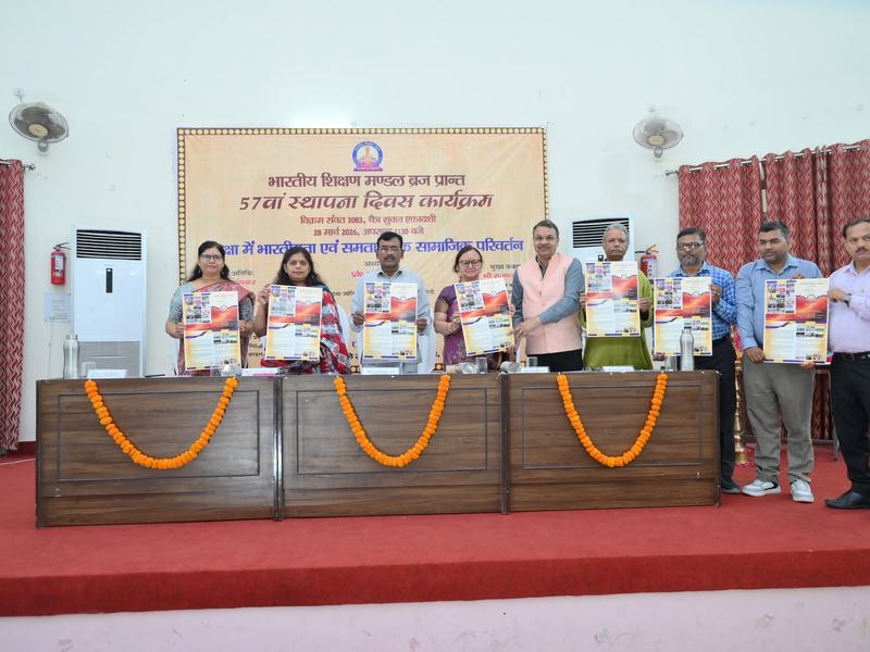 57th Foundation Day of Bhartiya Shikshan Mandal, Braj Prant