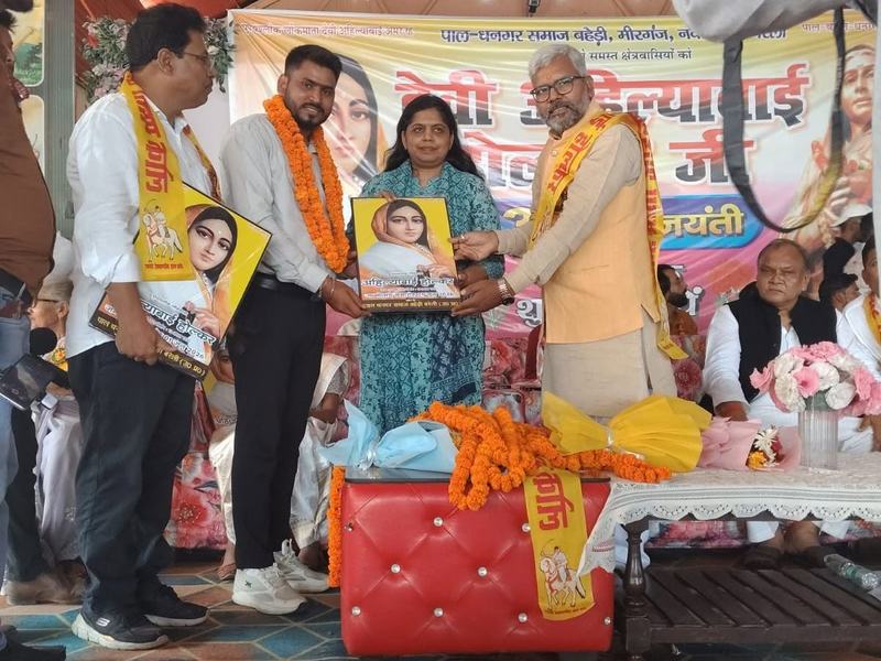 301st birth anniversary of Lokmata Ahilyabai Holkar, Baheri