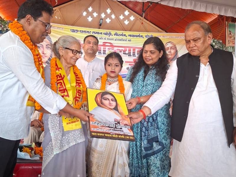 301st birth anniversary of Lokmata Ahilyabai Holkar, Baheri