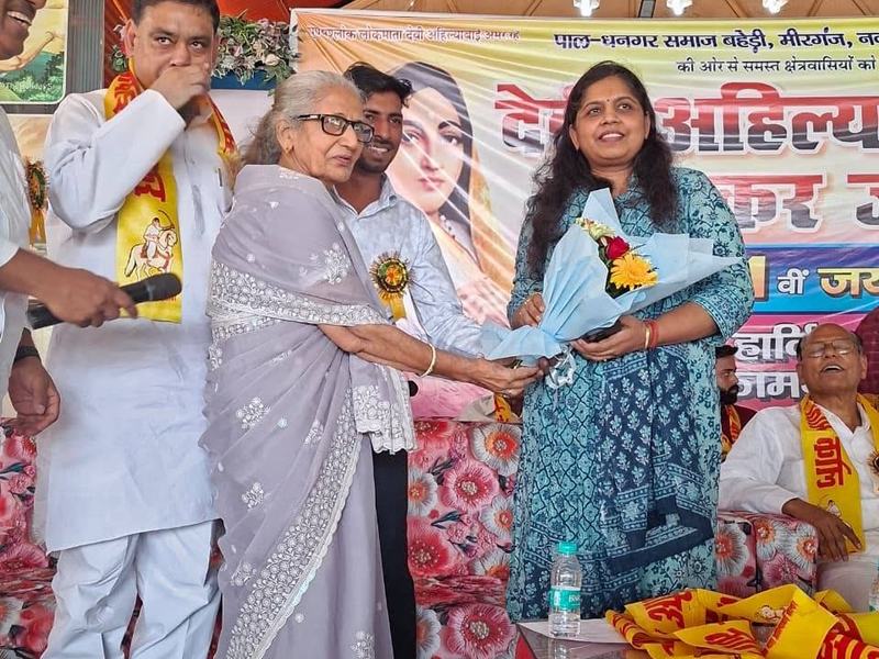 301st birth anniversary of Lokmata Ahilyabai Holkar, Baheri