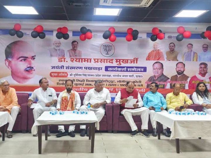 Dr. Syama Prasad Mukherjee Jayanti fortnight and workers' meet, Bhojipura