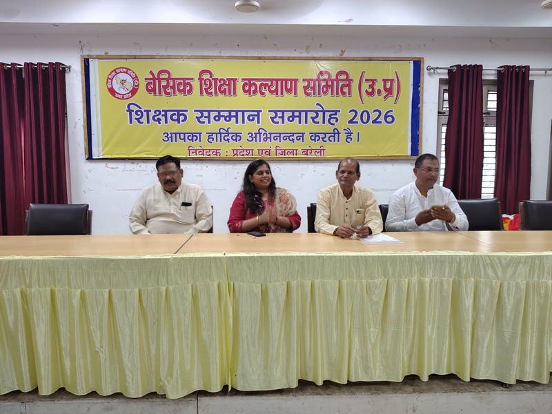 Teachers' honour ceremony by Basic Shiksha Kalyan Samiti