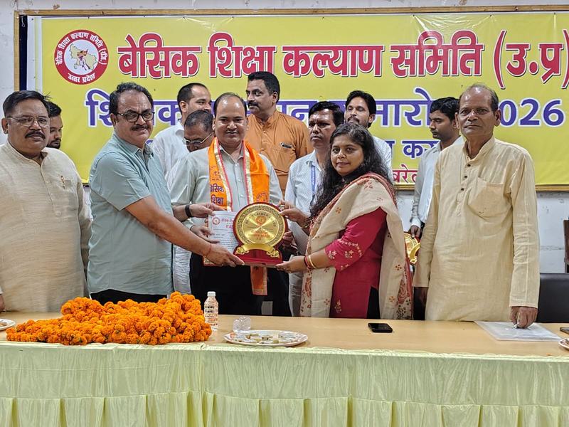 Teachers' honour ceremony by Basic Shiksha Kalyan Samiti