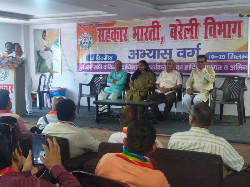 Sahkar Bharati training camp, Bareilly
