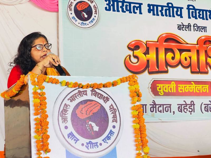 ABVP young women's conference ‘Agnishikha’, Baheri