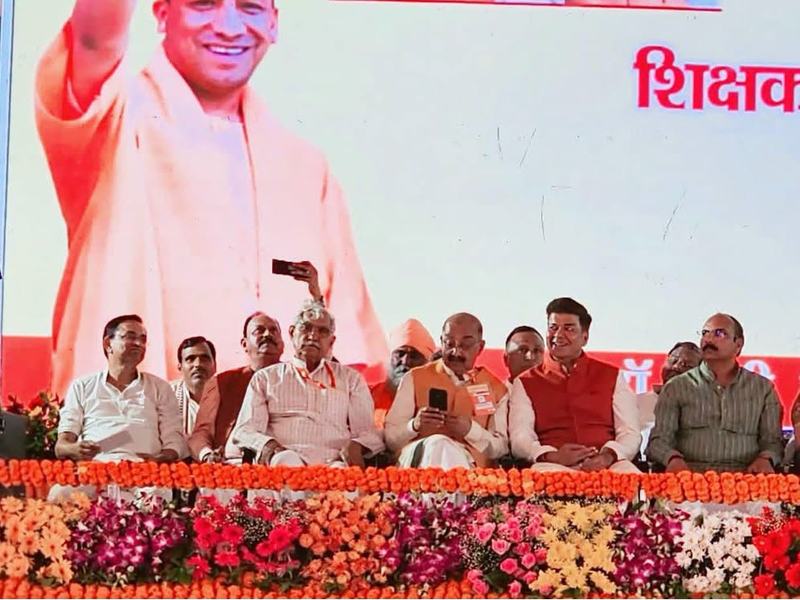 Teachers' conference and public dialogue with CM Yogi, Bareilly