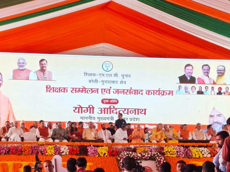 Teachers' conference and public dialogue with CM Yogi, Bareilly