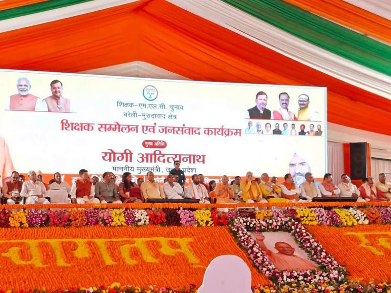 Teachers' conference and public dialogue with CM Yogi, Bareilly
