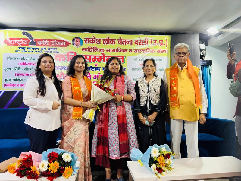 Rashtriya Kavi Sangam at Sanskriti Hall, Bareilly