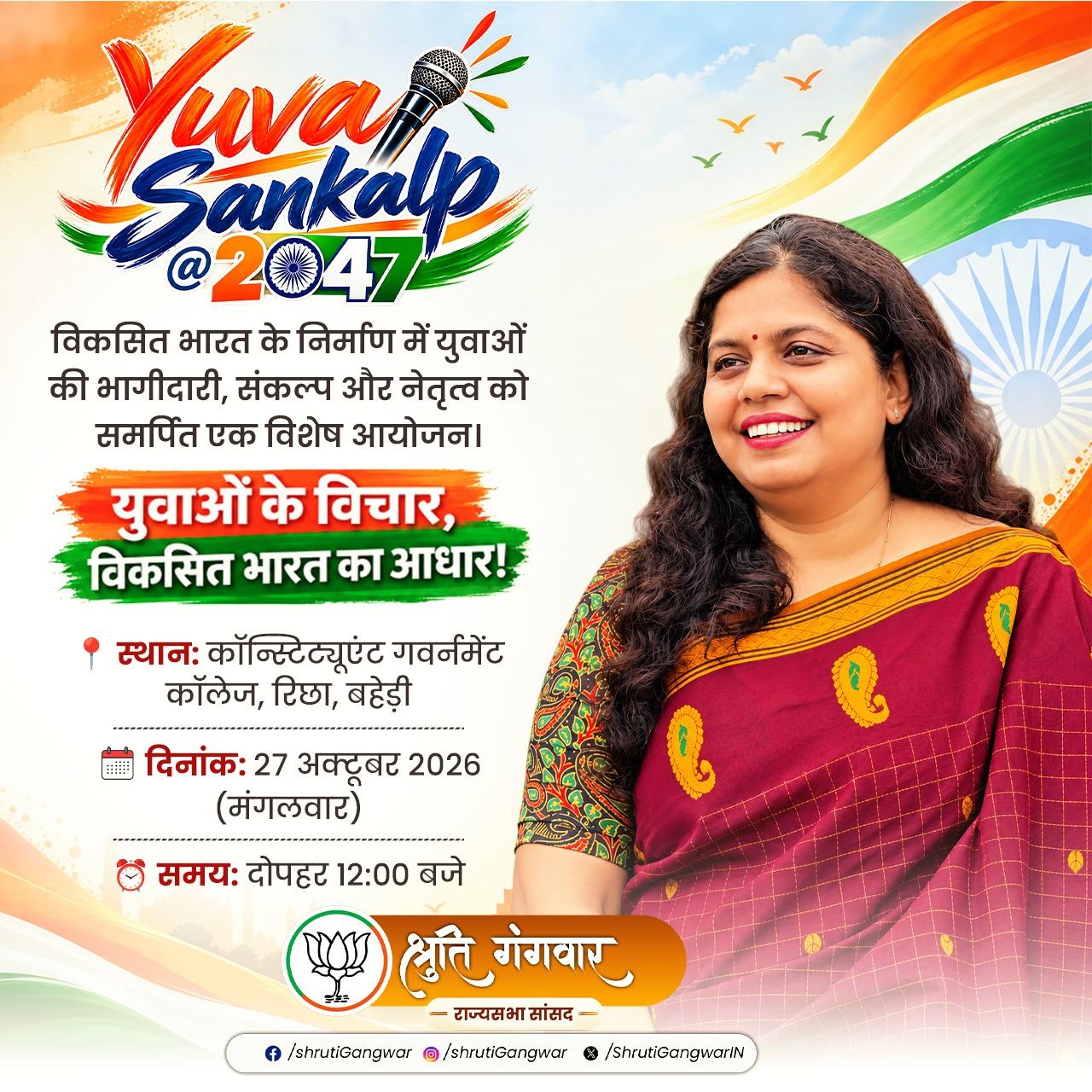 WhatsApp Image 2026-10-26 at 7.29.40 PM